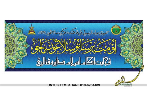 Contoh spanduk maulid 2019 | spanduk maulid nabi 1441 h. Salam Kaligrafi: SEPANDUK MAULIDUR RASUL