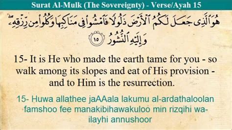 Quran Al Mulk The Sovereignty Arabic And English Translation And Transliteration Hd Viralma
