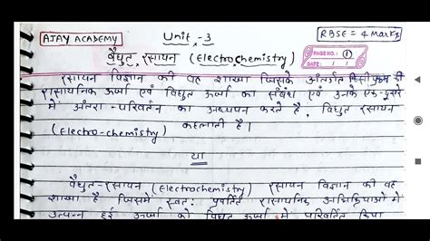 Click here to know more about biology ncert book class 12. Rbse Class 12 Chemistry Notes In Hindi : 11th 12th Notes ...