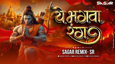 Ye Bhagwa Rang Mujhe Chad Gya Bhagwa Rang Dj Remix Sagar Remix SR