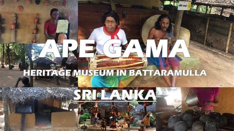 Ape Gama Heritage Museum In Battaramulla Sri Lanka Youtube