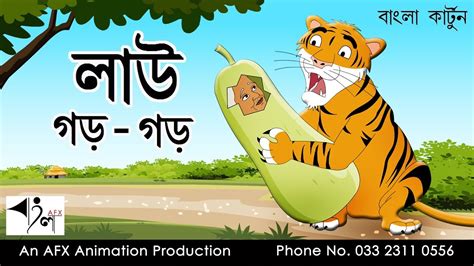 Top 70 Balu Cartoon Bangla
