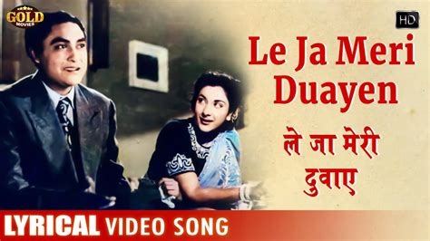 Le Ja Meri Duayen Lyrical Song Deedar Lata Mangeshkar Nargis Ashok Kumar Dilip Kumar