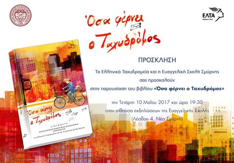 Δείτε τα θέματα που 'επεσαν στα τρία εξεταζόμενα μαθήματα. ΘΕΜΑΤΑ ΕΙΣΑΓΩΓΙΚΩΝ ΕΞΕΤΑΣΕΩΝ ΠΡΟΤΥΠΩΝ ΓΥΜΝΑΣΙΩΝ 2019