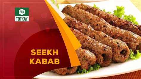 Beef Seekh Kabab Recipe Soft And Juicy Seekh Kabab Pak Totkay Youtube