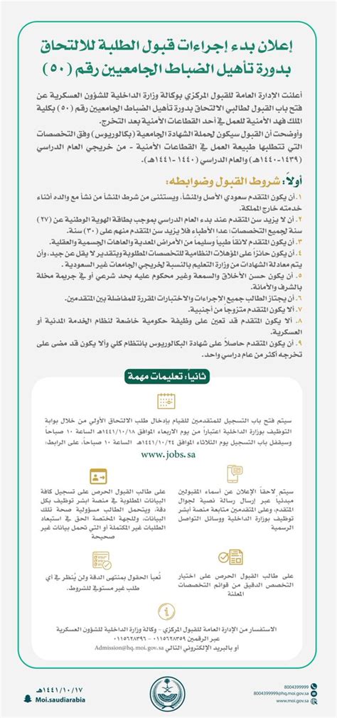 ٤ فيديو أنواع التخصصات الجامعية. تخصصات كلية الملك فهد الأمنية والإعلان عن نتائج القبول في ...