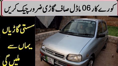 CUORE CAR FOR SALE IN PAKISTAN COURE FOR SALE CUORE CAR PRICE IN
