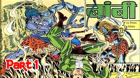 Bonmbi Nagraj Shakti In Raj Comics Nagraj Comics In Hindi Raj Comics Nagraj