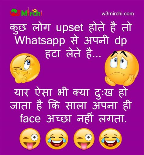 top 125 funny chutkule in hindi for whatsapp amprodate
