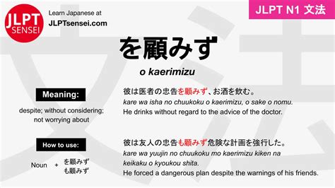 Jlpt N Grammar List Japanese Quizzes In Japanese Language