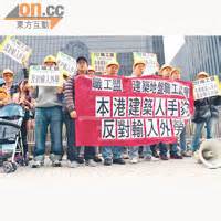 We did not find results for: 建造業怒吼 反對輸入外勞 - 東方日報