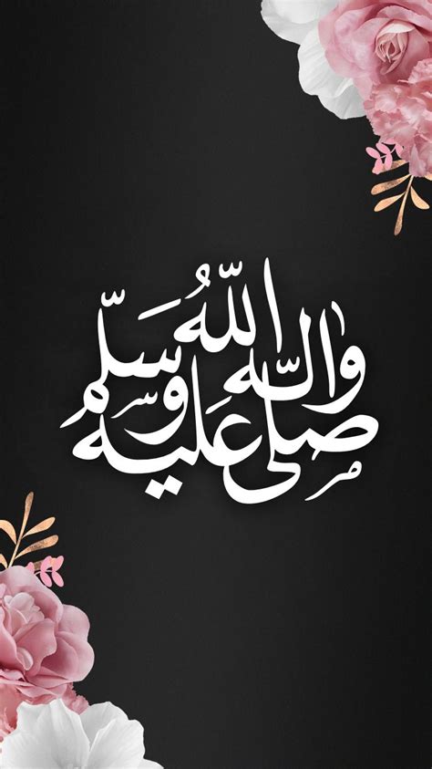 اللهم صلِّ وسلم وبارك على نبينا محمد وعلى آله وصحبه وسلم تسليماً كثيراً