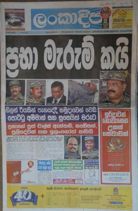 Today Newspaper In Sri Lanka