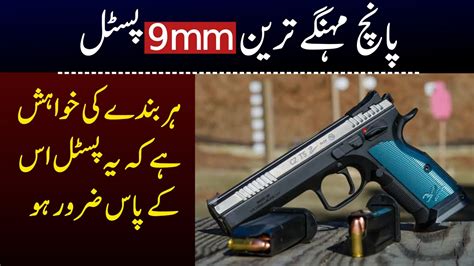 Top 5 9mm Pistols In Pakistan Self Defense Weapons In Pakistan Best