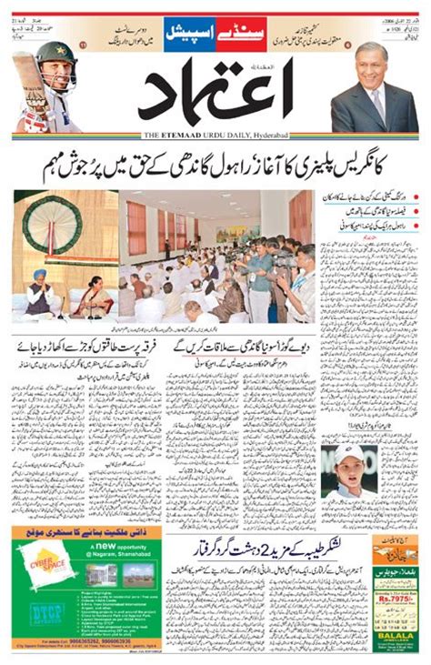 Etemaad Urdu Daily Epaper Online Format Of This Paper Is Online