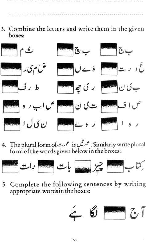 Lets Learn Urdu Workbook Beginners Manual For Urdu Script Exotic