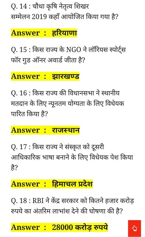 Here are some general knowledge questions in that format. Letast current affairs General Knowledge Questions and ...