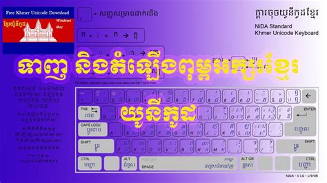 How To Download And Install Khmer Unicode On Window YouTube