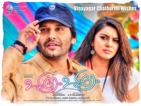 Incoming searches uyire malayalam song download malayalam uyire audio song download Uyire Uyire Movie Posters and Stills - Silverscreen India