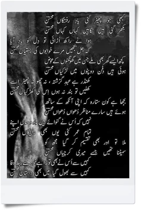Urdu Poetry Shayari Andghazals Ghazal Collection In Urdu