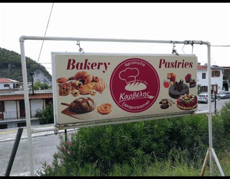 Skopelos Karvelis Bakery, skopelos bakeries, SKOPELOS.COM