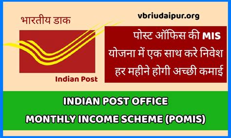 Post Office Monthly Income Scheme Pomis Interest Rate Benefits Features