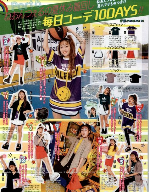 Beauty By Rayne Popteen September 2018 Issue Japanese Magazine Scans