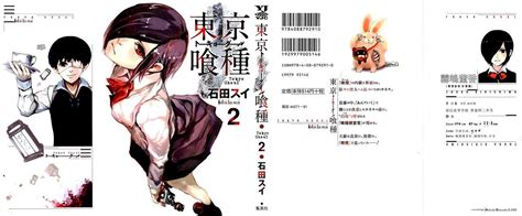 Tokyo Ghoul Manga Volume 2 Manga
