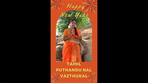 Happy New Year Tamil Puthandu Nal Vazhuthukalthamara Poovukkum