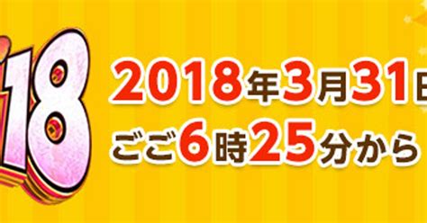 「オールスター感謝祭18春」5時間sp 二宮和也、平野紫耀、竹内涼真など100人以上が生出演 ハフポスト アートとカルチャー