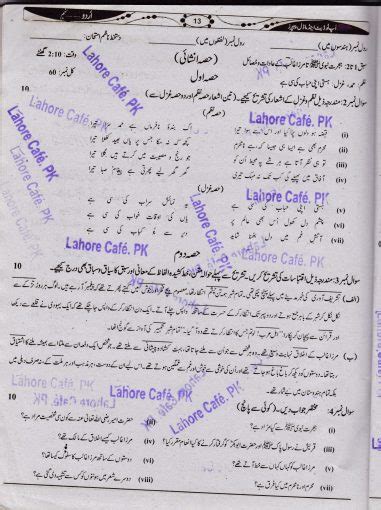 Th Class Urdu Model Papers For All Punjab Boards Hot Sex Picture