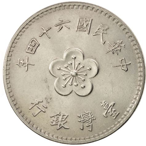 1 Yuan Taiwan Republic Of China 1960 1980 Y 536 Coinbrothers Catalog