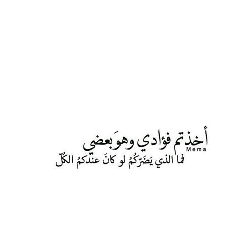We did not find results for: Pin by hala El safa on أصابك عشق | Cool words, Arabic ...