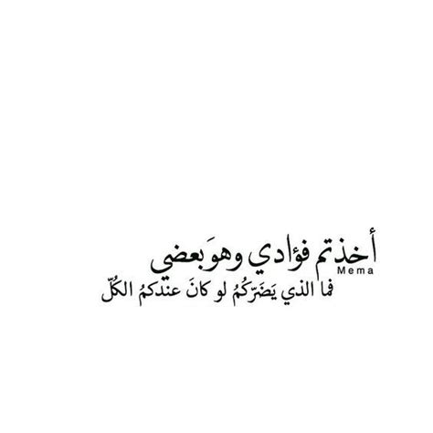 فضلاً وليس أمرأ اشترك بالقناة وفعل خاصية الجرس ليصلك كل جديد وإن أعجبك الفيديو إضغط إعجاب وشاركنا رأيك. Pin by hala El safa on أصابك عشق | Cool words, Arabic ...