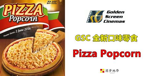 Ye ain't claimed yer popcorn for this valentines?? GSC 全新口味：Pizza Popcorn - WINRAYLAND