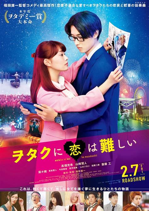 Wotakoi Love Is Hard For Otaku 2020 Japanese Movies Japanese Drama