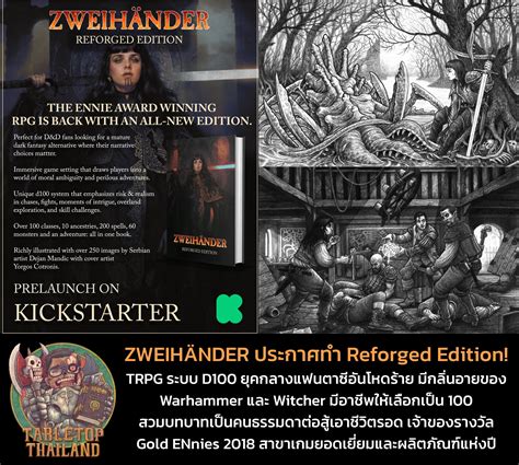 ZweihÄnder Tabletop Roleplaying Tabletop Thailand News