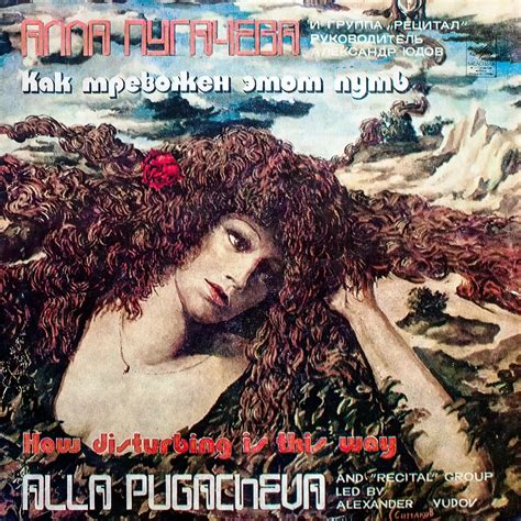 Вы можете загрузить её и сотни других бесплатно. Алла Пугачёва (Alla Pugacheva) - Песня На "Бис" (An Encore ...