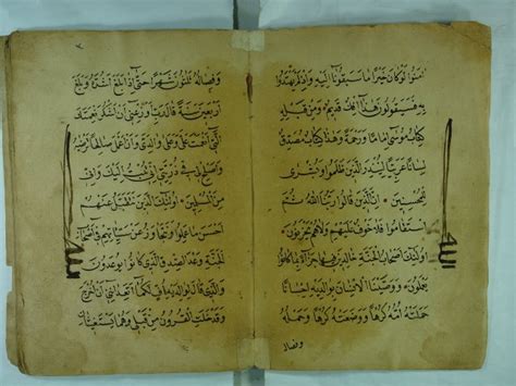 تحميل كتاب القرآن الكريم الجزء السادس والعشرين بترتيب المصحف ل Pdf