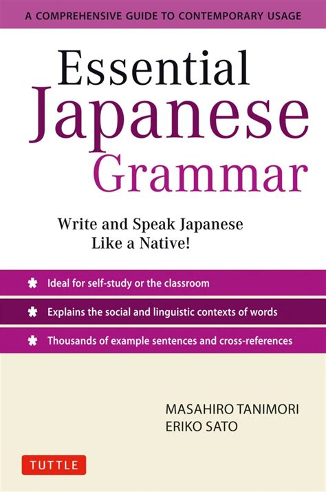 Essential Japanese Grammar Japanese Quizzes