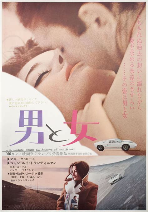 A Man And A Woman Lelouch 1966 Japanese B2 Poster Japanese Film Japanese Poster Cinema