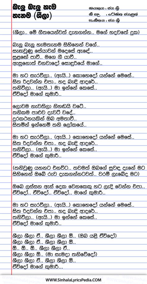 Balu Balu Hamathanama Sheela Sinhala Lyricspedia