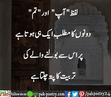 Islamic Poetry In Urdu With Text And Images Or Pics Pak Poetry 24