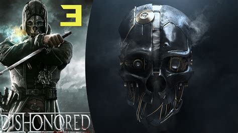 Dishonored Walkthrough Part 3 The Assassin S Mask Youtube