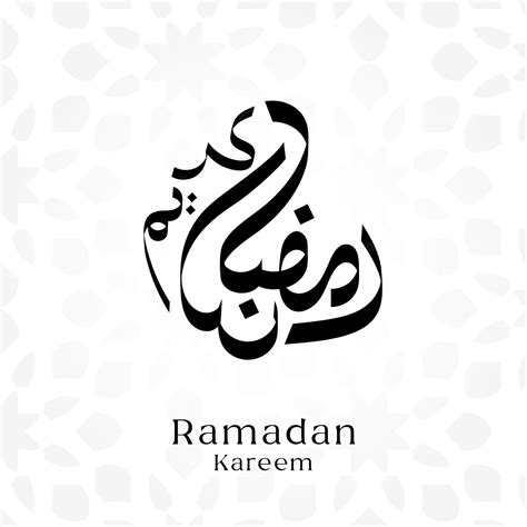 Premium Vector Arabic Calligraphy Ramadan Kareem Black