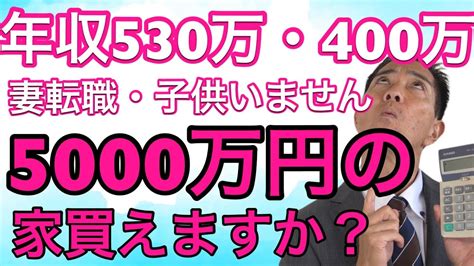Import & export on alibaba.com. 30歳 年収530万円・400万円で5000万円の家買えますか？妻転職予定、子供いません 住宅の悩みに答えます ...