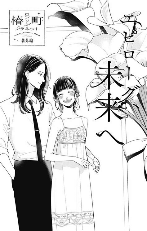After losing her parents, young flower selling midori is put up by a fairground group. Shoujo Tsubaki Anime Plot