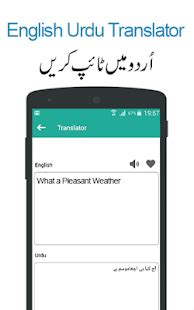 If you need spanish to english translation, you should type your texts and click the blue button so that it can translate to english. Urdu to English & English to Urdu Translator - Apps on ...