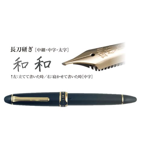 Naginata Togi Gt Sailor 1911l Special Nib Fountain Pen