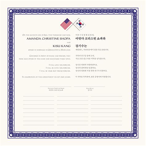 Korean American Wedding Certificate With International Symbols